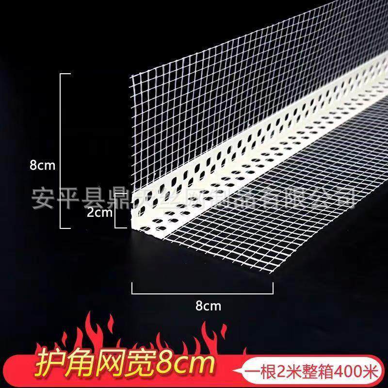 护角网保温护角墙体pvc护角网建筑保温护角线外墙带网护角