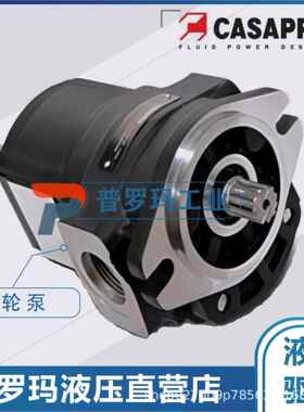 凯斯帕液压泵CASAPPA齿轮泵PLP. 20-4/6.3/7.2/8/9/10.5/14油泵
