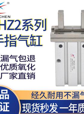 星辰气动手指气缸HFZ16平行夹爪MHZL2/MHZ2-16D/10D/20D/25D/32/S