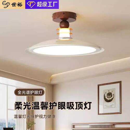 法式奶油风卧室吸顶灯2025新款中古风复古全光谱护眼灯儿童房灯具