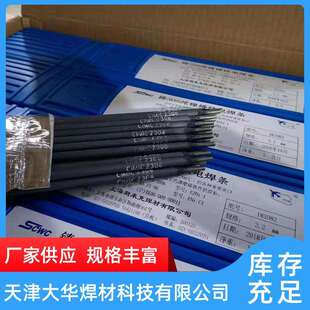 上海斯米克铸铁Z308纯镍焊条EZNi-1纯镍镍基焊条抗裂易加工