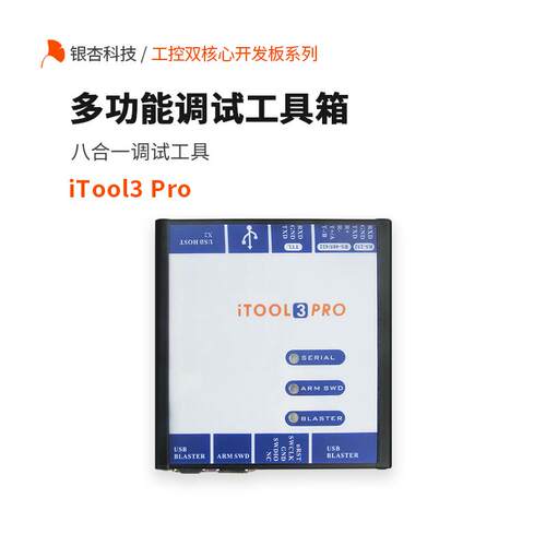 ARM FPGA仿真器下载烧录器Altera USB blaster iTOOl3PRO银杏科技