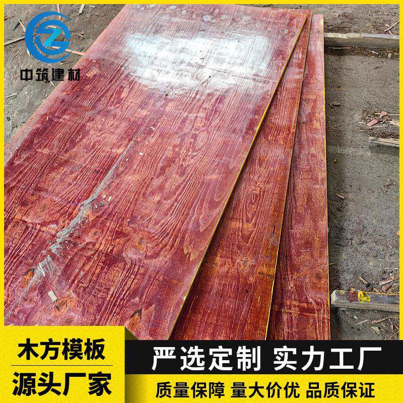 建筑模板工地用木方竹胶板红板覆膜板工程木工板防水多层板胶合板