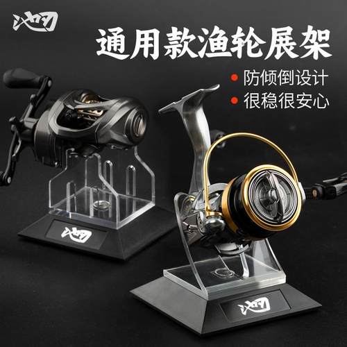 亚克力渔轮展示架多功能纺车轮置物架便携式水滴轮支架