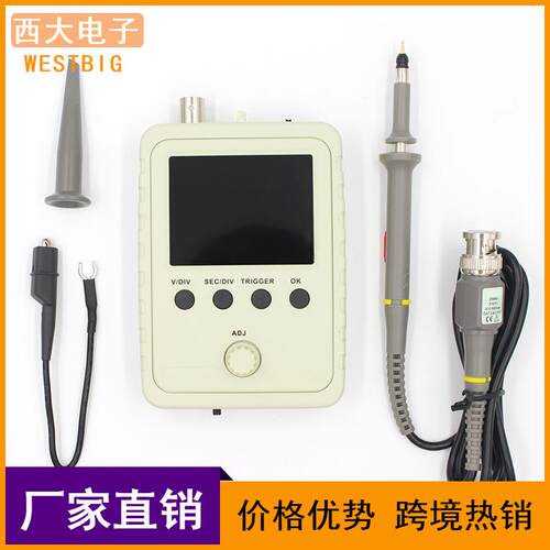DSO150 贝壳示波器套件 DSO138升级版 电子实训教学DIY套件