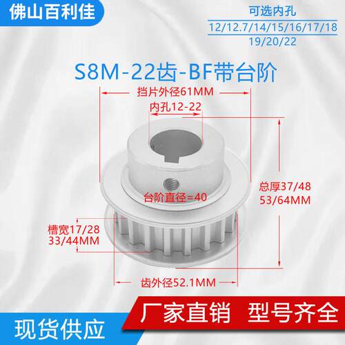 同步轮S8M22齿带台阶 22S8M150-B 槽宽17/28 铝合金同步皮带轮BF