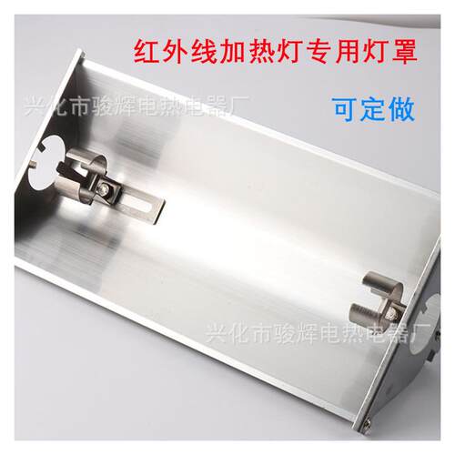 灯罩配双管镀金1.2KW 192MM灯一套 红外线加热IR灯罩专用反射灯