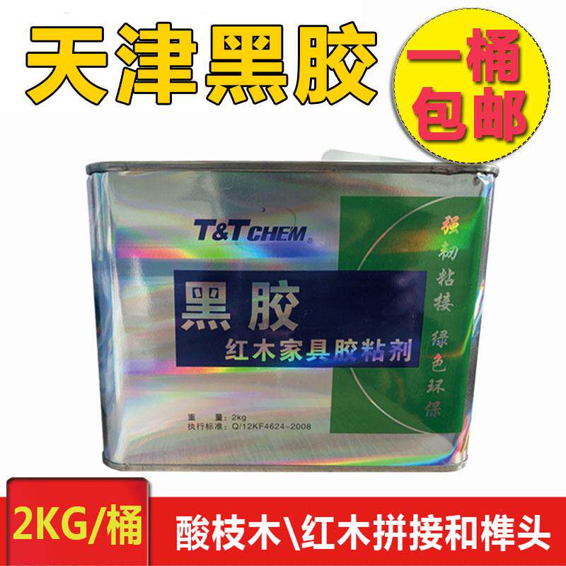 天津黑胶榫头拼板胶红木家俱黏胶剂木工胶水红木黑胶强力胶木工胶