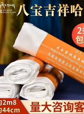 白色哈达1条 藏族蒙古族礼仪用品 真丝哈达丝绸精美包邮