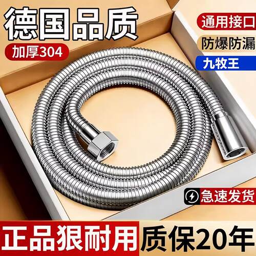 304不锈钢通用加厚花洒软管淋浴喷头连接管浴室淋浴管热水器配件