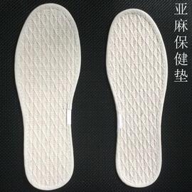 哈尔滨特产春季夏季吸汗透气防臭亚麻，鞋垫男女保健镂空按摩鞋垫