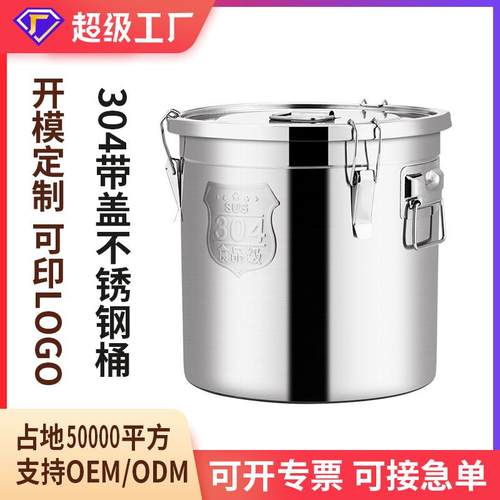 创发304不锈钢密封桶酿酒桶取样桶多用桶米桶油桶酒桶汤桶收纳桶