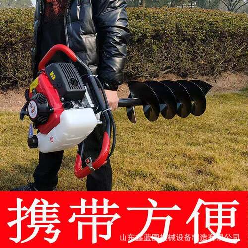轻便手提地钻挖坑机农用小型植树打坑机螺旋式冻土冰层高效钻眼机