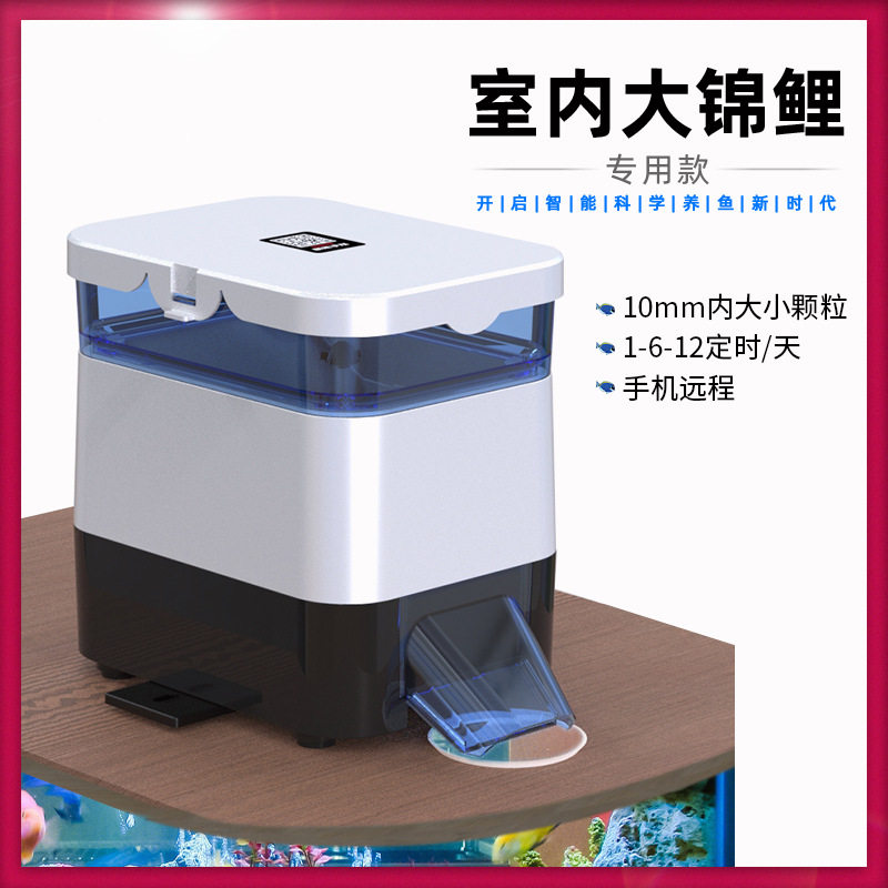 室内大鱼缸自动喂鱼器大颗粒大锦鲤龙鱼户外小鱼池投料器