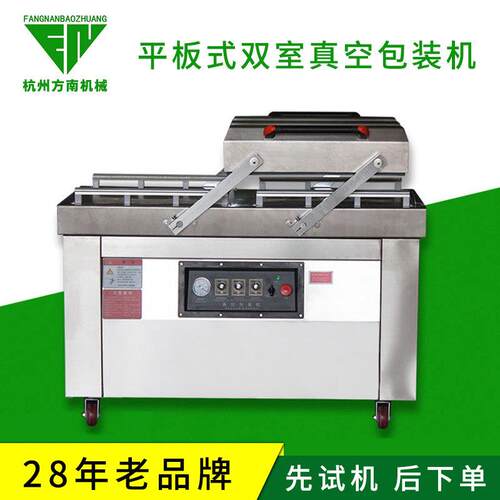 双室食品真空机熟食茶叶真空机抽真空机真空包装封口机