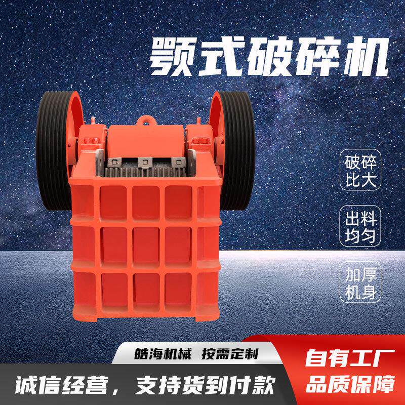 建筑垃圾粉碎机鹅卵石大理石花岗岩煤矸石青石小型移动颚式制砂机