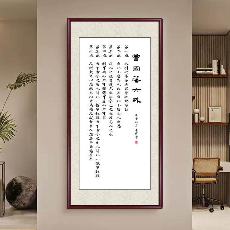 正品曾藩刘杰书法风俗书画挂画入口大厅客厅装饰画国新国中风办公