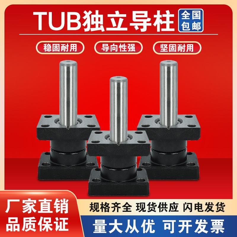 冲压模具配件带座独立导柱滑动精密座式外导柱导套TUB32 38 50