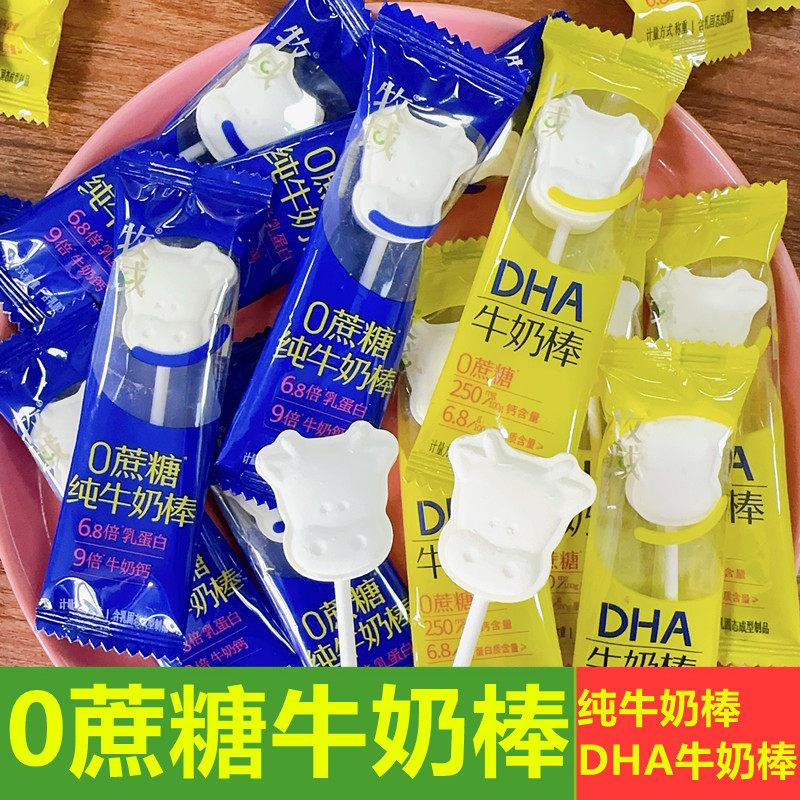 牧域纯牛奶棒0蔗糖牛奶贝儿童干吃奶片营养内蒙奶酪奶片DHA牛奶棒