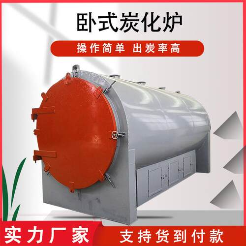 乌榄核杏仁壳碳化加工炉 全自动谷壳烧炭机器 日产10吨椰壳炭化炉