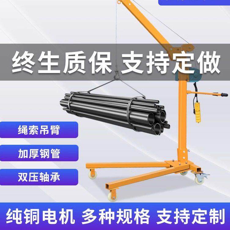 移动便携式小型吊机可折叠手摇吊车电动家用车载吊微型起重提升机
