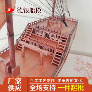 木船模巴西花梨木 cm一帆风顺木质船模型工艺摆件物福船 52x14x42