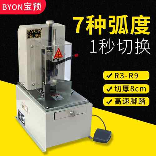 宝预DQ-80B重型高速电动圆角机吊牌名片切卡机自动名片倒角器PVC