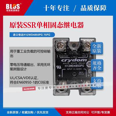 原装H12WD4850PG 快达SSR单相固态继电器H12WD4875PG 90PG 125PG