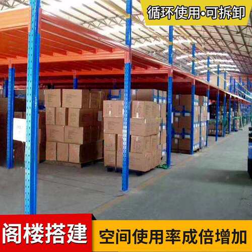 钢制平台式货架重型阁楼搭建钢构仓库二层隔层工业厂房仓储可拆卸