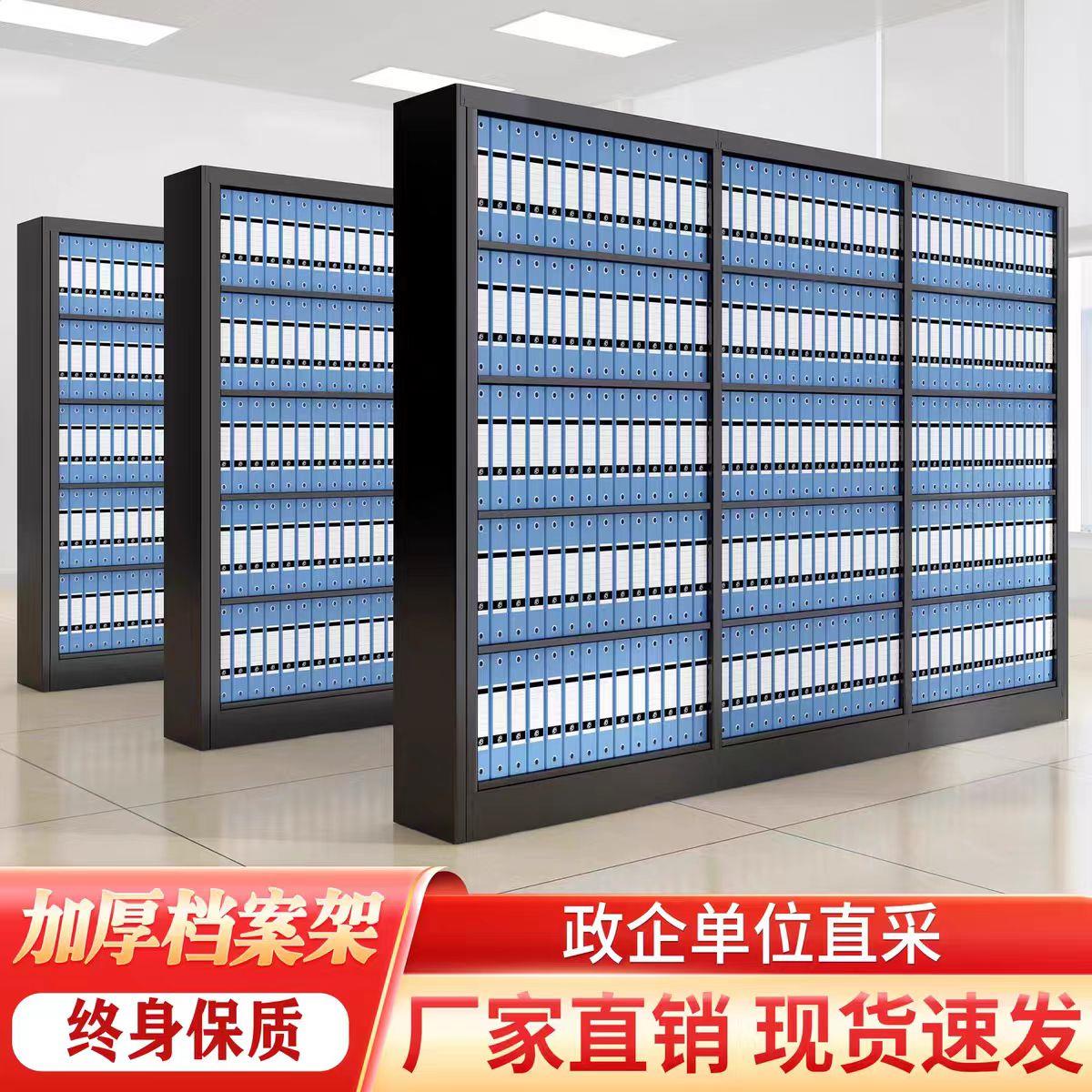 加厚凭证架档案架文件柜财务会计落地办公资料A4文件盒储物文件柜