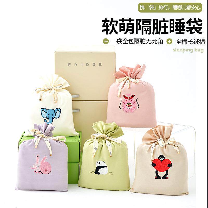 A类100长绒棉酒店隔脏睡袋纯棉旅行床单被套四件套便携式旅游被罩