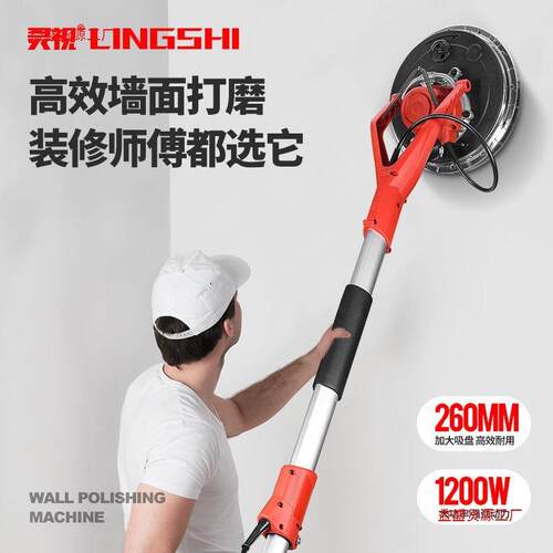 无刷超轻自吸无尘打吸顶墙面磨机机电动长杆纸160机沙皮砂阴角磨