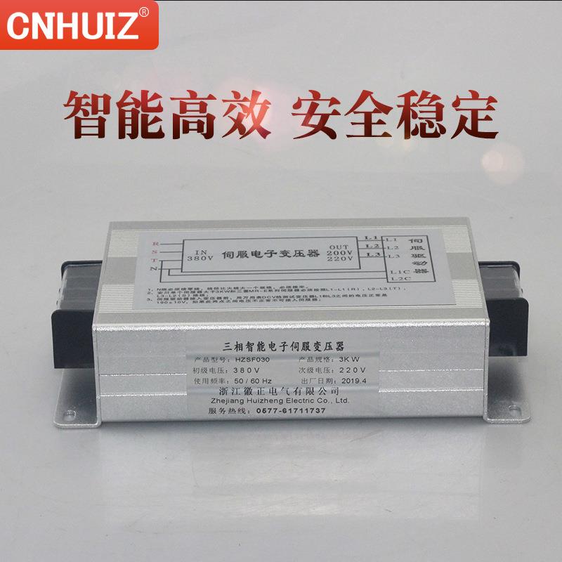 3KW智能伺服电子变压器三相交流380V变220V转200干式驱动电机专用