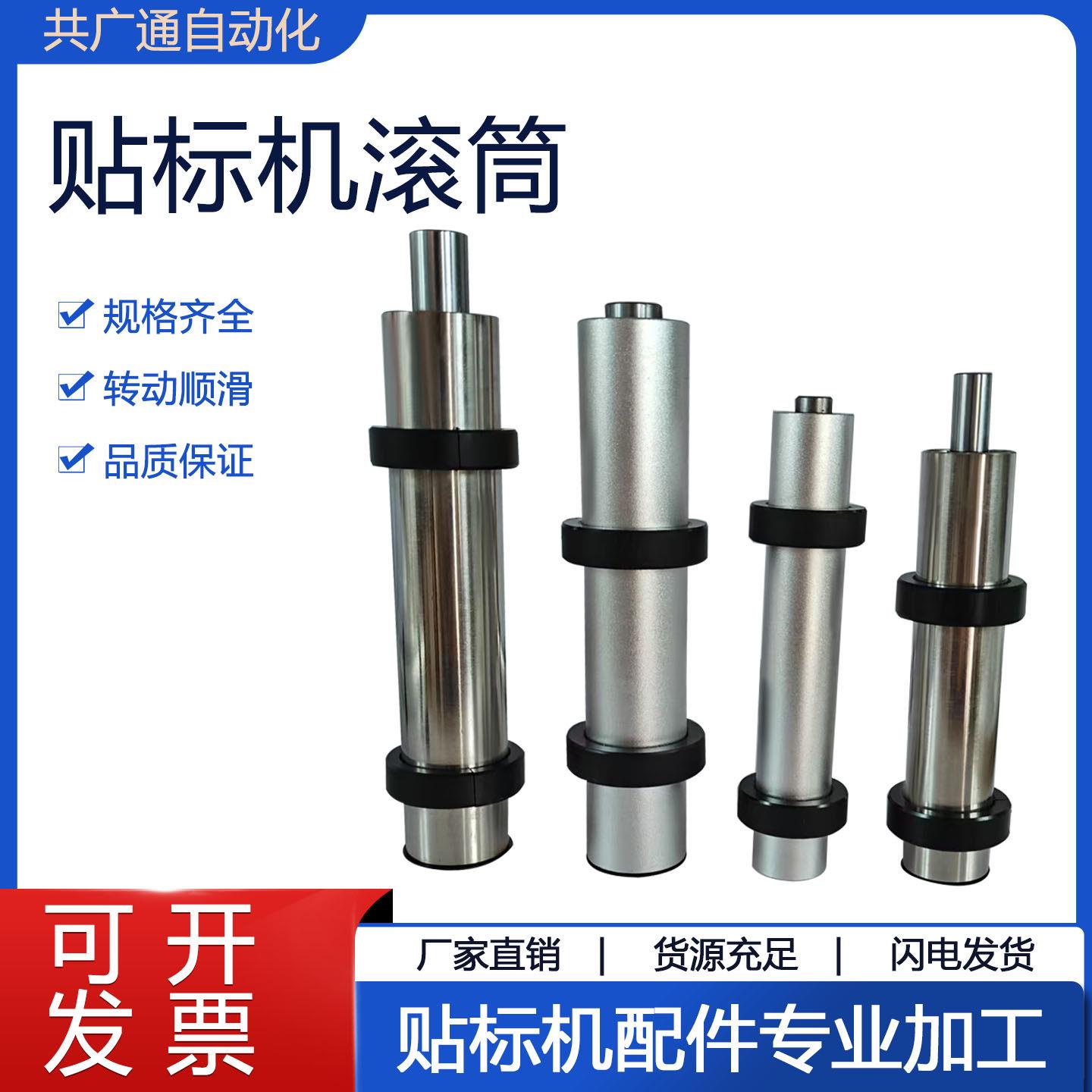 车标贴机滚筒标签定位滚筒无动力铝辊铝合金固定滚轴标签定位导标