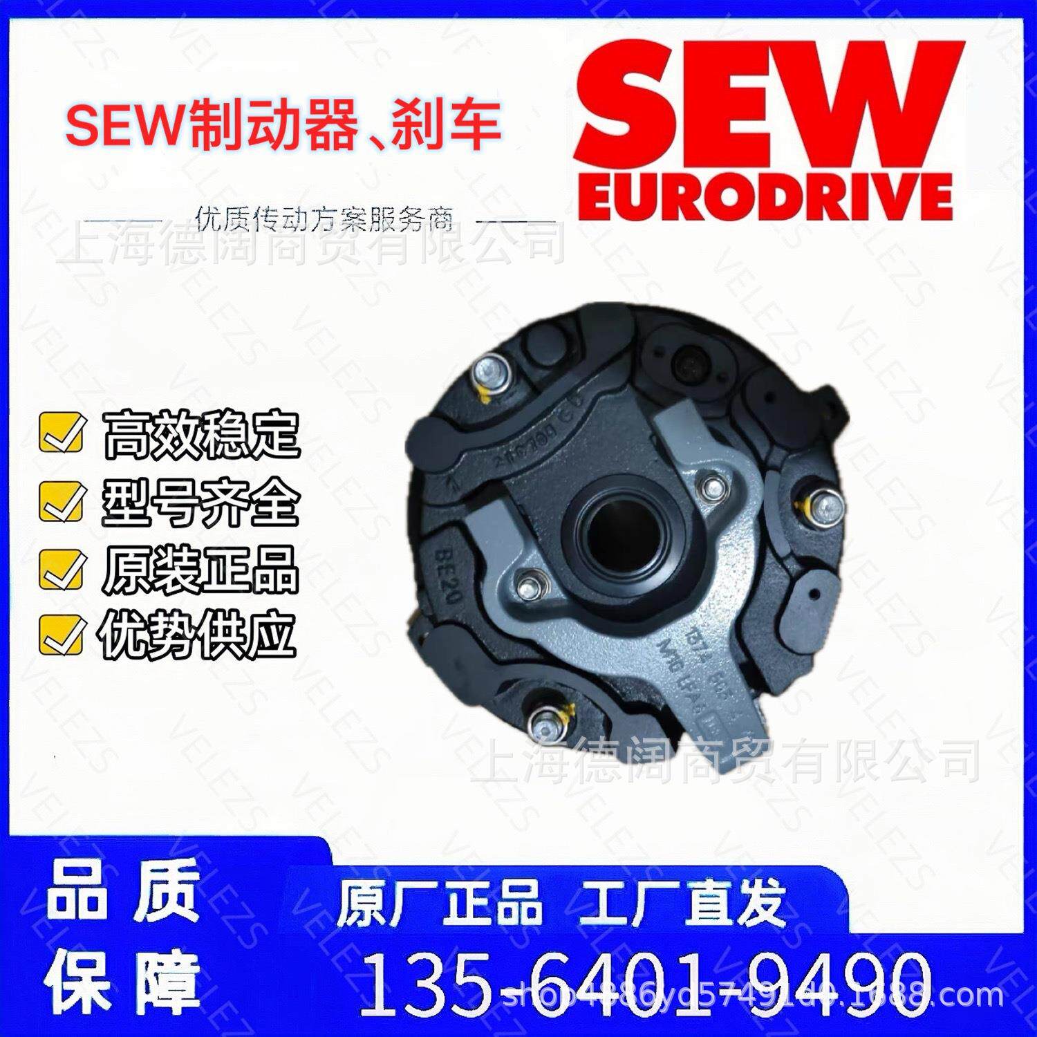 SEW伺服电机制动器BK6、BZ05、BZ1、BZ3、BZ5德国赛威伺服刹车