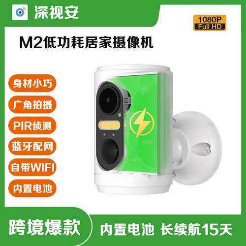 1080PWifi安防监控摄像头人体感应手机推送消息无线夜视广角