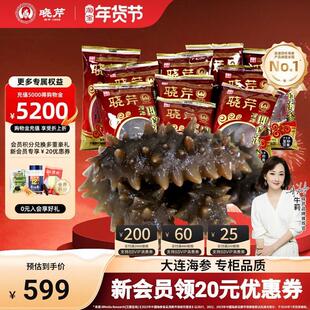 晓芹海参大连即食海参1000克30-40只/500g*2袋 大连辽刺参