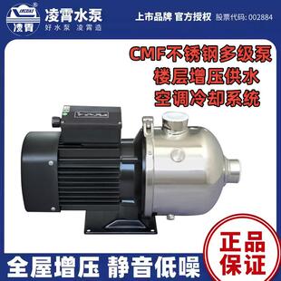 多级离心泵循环自来水增压泵管道抽水机 广东CMF8不锈钢卧式