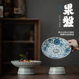 果盘 青花上善果盘家用陶瓷高足点心盘茶几会议室茶点盘干果盘中式