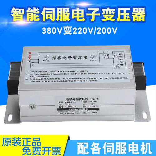 三相智能伺服电子变压器380V转220V200V伺服电子变压器配伺服马达