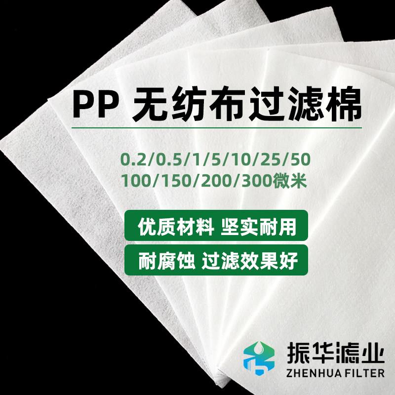 PP不织布过滤布液压油滤芯油除杂质过滤棉鱼缸龟缸水净化微孔滤布