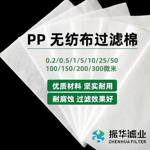 PP不织布过滤布液压油滤芯油除杂质过滤棉鱼缸龟缸水净化微孔滤布