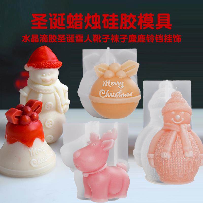 耶诞节系列雪人礼物小鹿铃铛巧克力矽胶模具蛋糕装饰滴胶挂饰磨具,厨房/烹饪用具,烘焙模具,淘宝优惠券,粉丝福利购,淘宝优惠卷