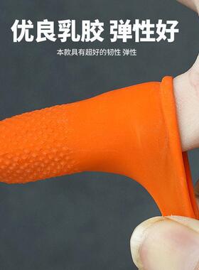 白色防滑手指套一次性防护加厚耐磨麻点翻页橙色无尘乳胶手指头套