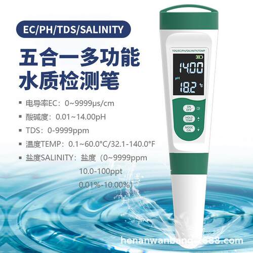 水质检测笔语音新款tds酸碱PH计EC测水笔跨境多功能五合一盐度计