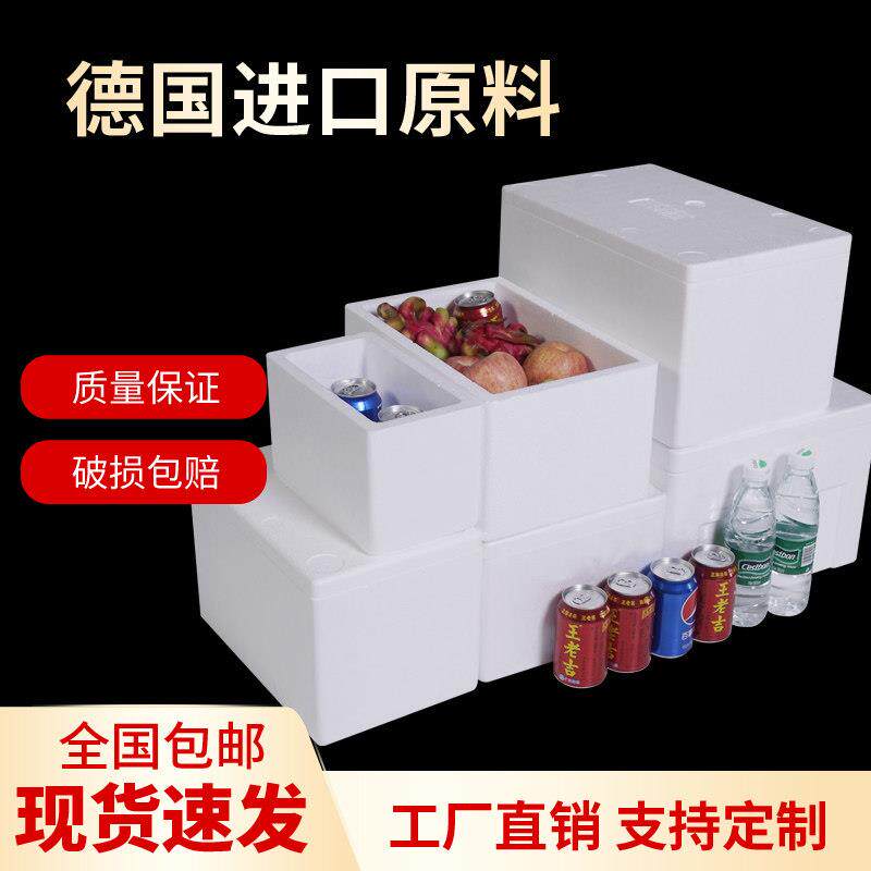 加厚泡沫箱保温箱圆形快递专用生鲜冷藏保鲜箱泡沫盒子定制