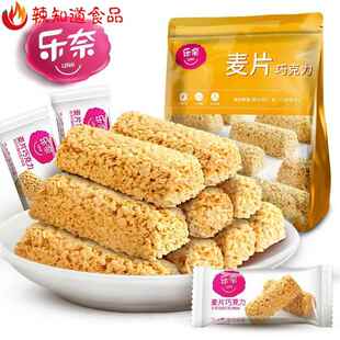 乐奈麦片巧克力棒牛奶散装喜糖果网红小吃零食过年礼品年货节糖果