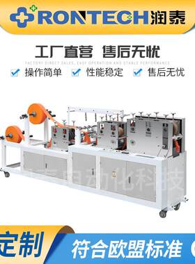 全自动超声波汽车方向盘套制造机一次性无纺布塑料方向盘套机