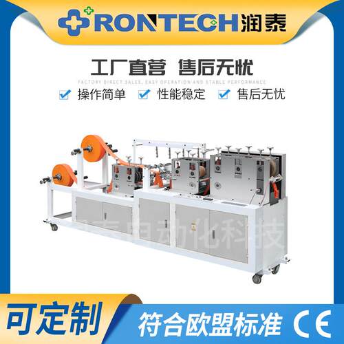 全自动超声波汽车方向盘套制造机一次性无纺布塑料方向盘套机