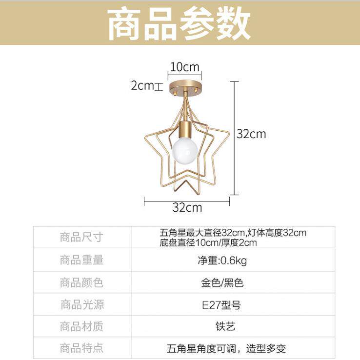 北欧创意五角星吸顶灯过道玄关衣帽间阳台卧室卡通简约LED星星灯